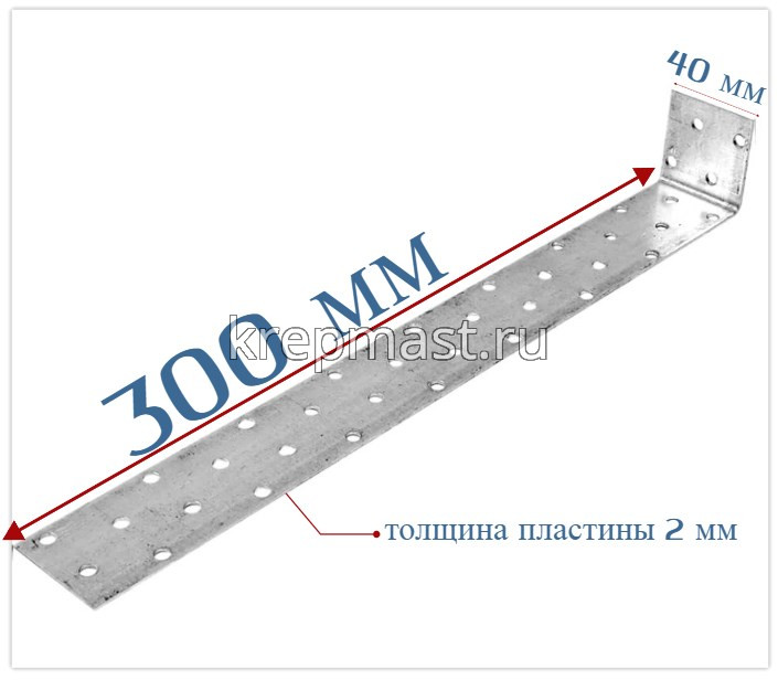 KK2 уголок анкерный 40х300(320)х40х2мм