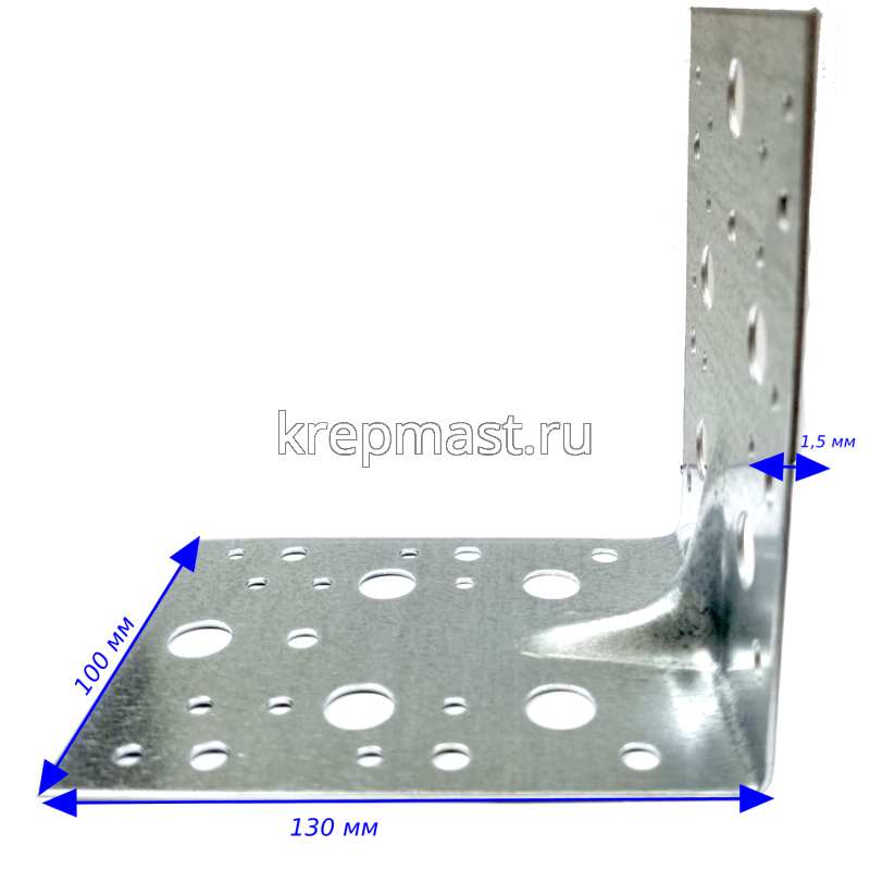 КР 8 усиленный уголок 130х130х100х1,5мм