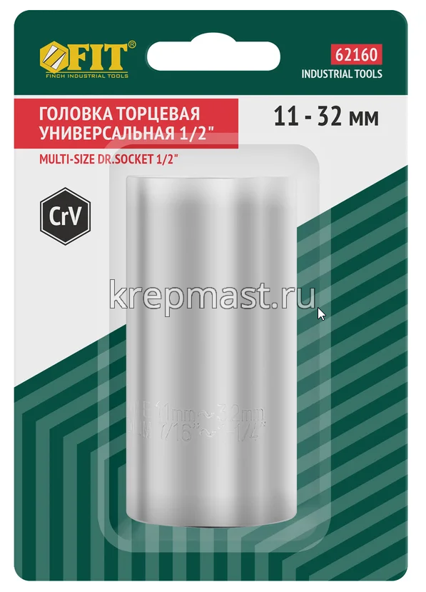 Головка торцевая многоразмерная (11-32мм) 1/2" FIT