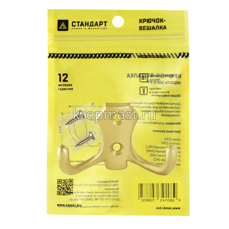 Крючок 306 В GР золото СТАНДАРТ