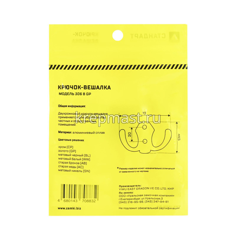 Крючок 306 В GР золото СТАНДАРТ