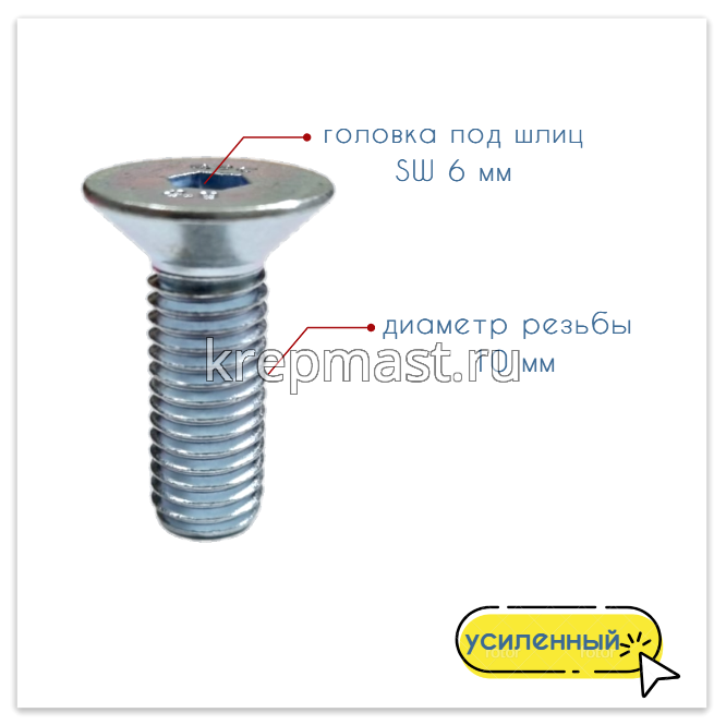 Винт с внут. шестиг. потай голов. 10х 30 кл.пр.8,8 DIN 7991