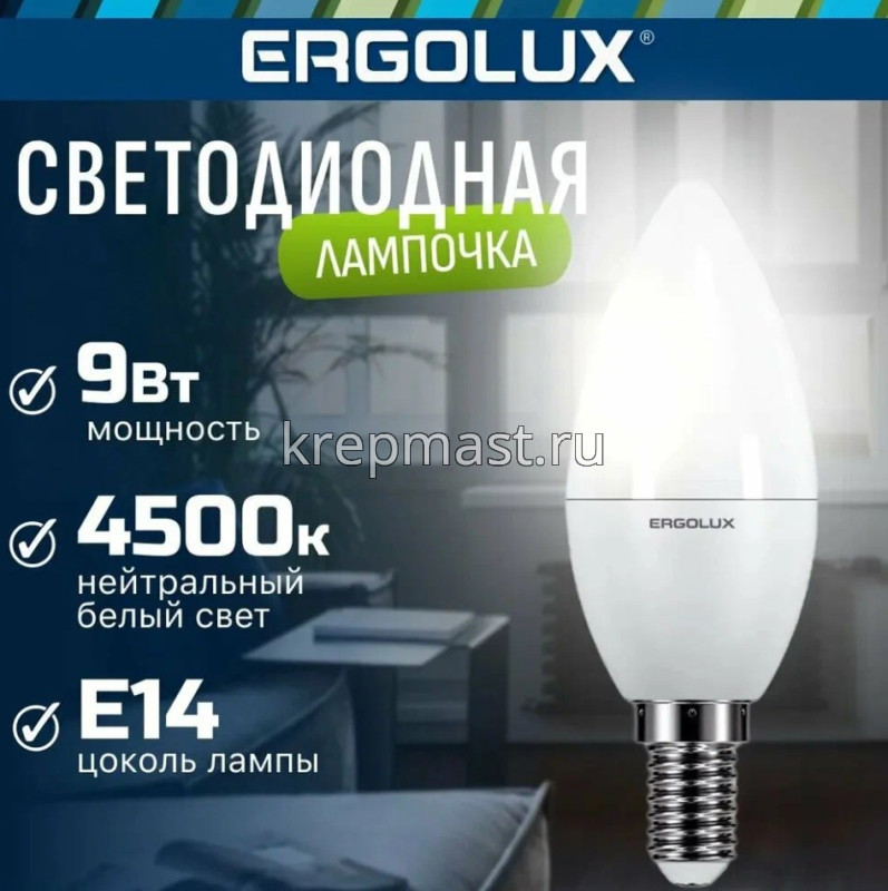 Лампа свеча 9Вт Е14 4000К