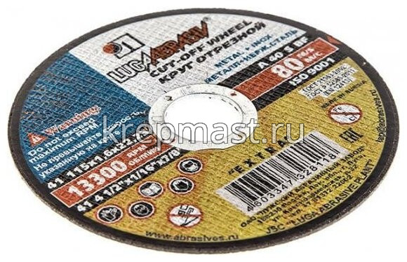 Круг отрезной по металлу 115х22х1,6