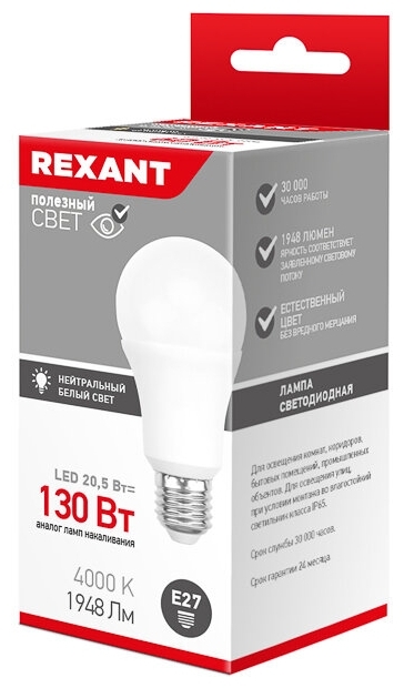 Лампа А60 20.5Вт Е27 4000К