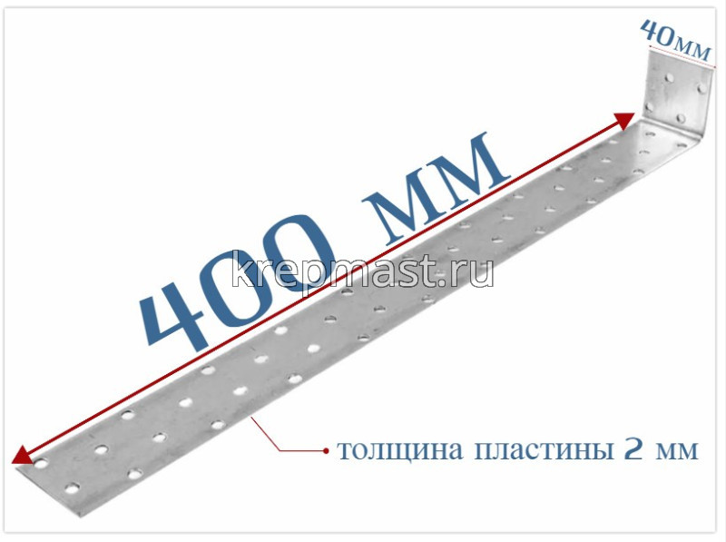 KK3 уголок анкерный 40х400х40х2мм
