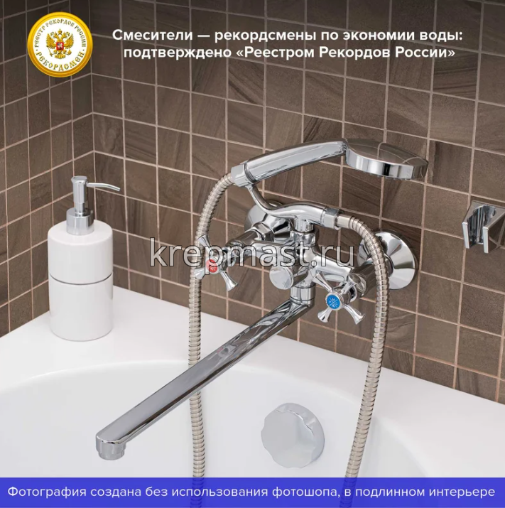 Смеситель д/ванны SL 65-140
