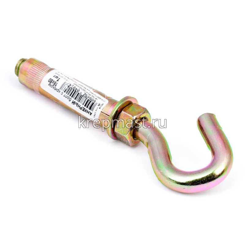 Анкерный болт с крюком 16х 80