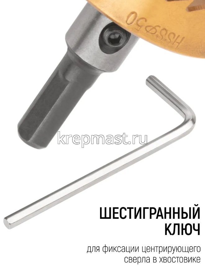 Коронка кольцевая по металлу, HSS сталь, титановое покрытие 50 мм FIT