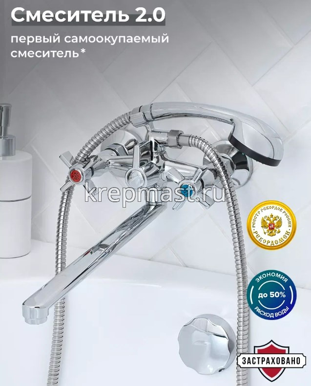 Смеситель д/ванны SL 118-140Р с длинным изливом