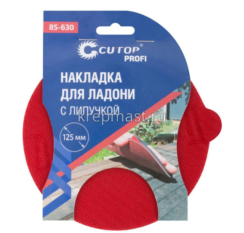 Накладка для ладони 125мм с липучкой CUTOP