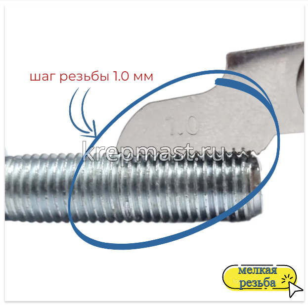 Болт DIN 961 8х 50х1,00 кл.пр.10,9 ОЦИНК. п/р с мелкой резьбой