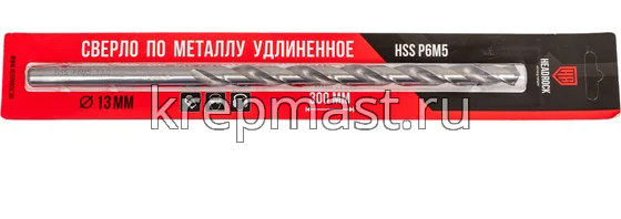 Cверло по металлу Long 13,0х300мм