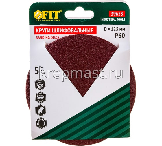 Круги шл.ал-окс. 125мм с липуч. (Р- 60) 5шт без ОТВЕРСТИЙ