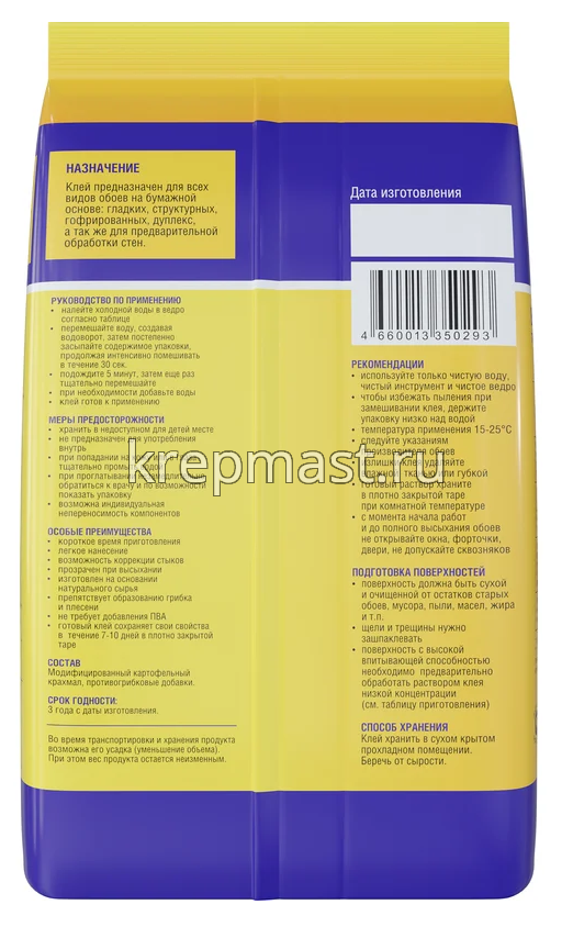 Клей обойный КВОЛИТИ универ. 200г