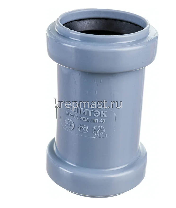 Муфта ремонтная Дн- 40 п/п