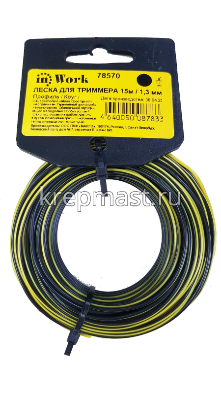 Леска для триммера 1,3мм КРУГ (по 15м)