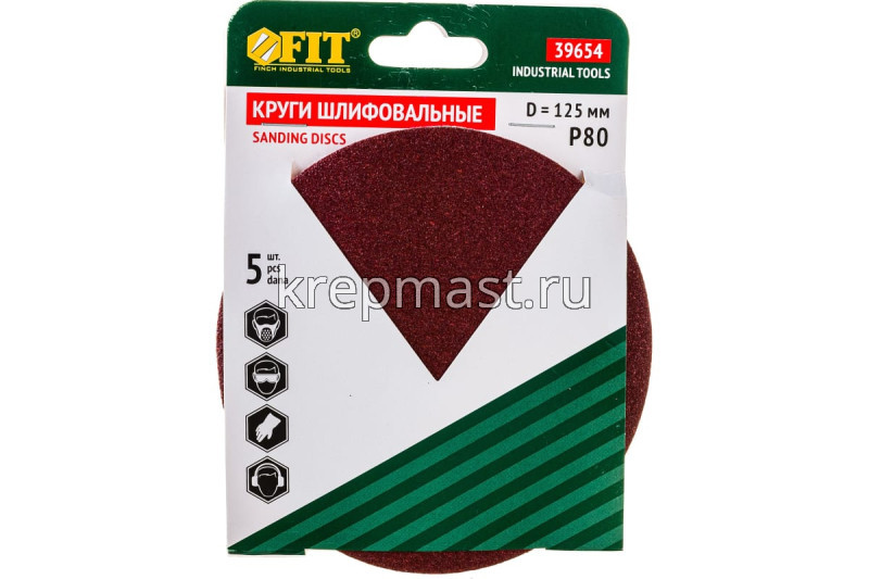 Круги шл.ал-окс. 125мм с липуч. (Р- 80) 5шт без ОТВЕРСТИЙ