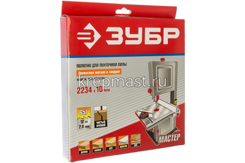 Полотна для ленточной пилы