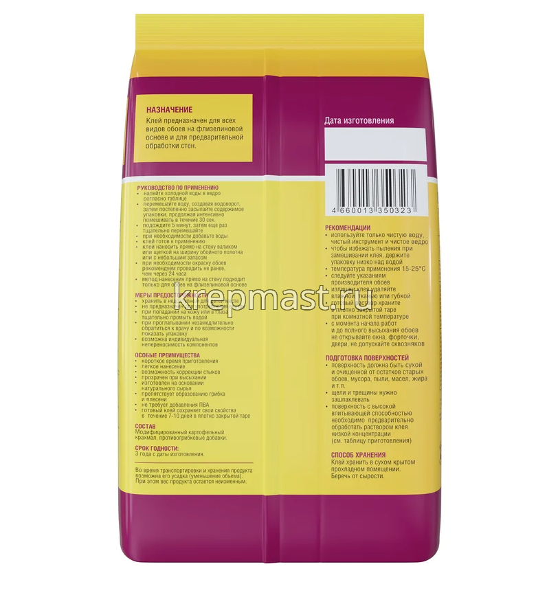 Клей обойный КВОЛИТИ на флиз. основе 200г