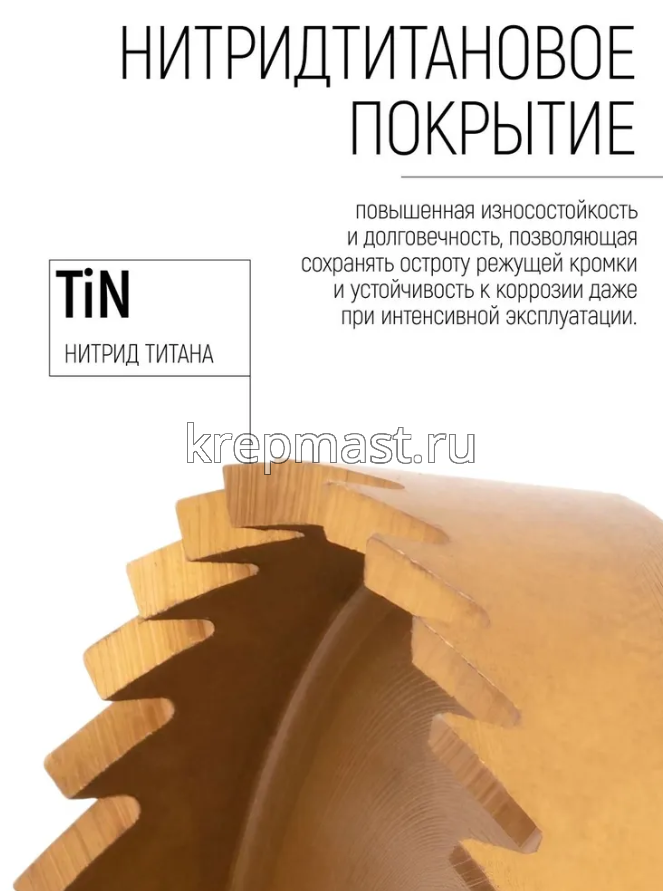 Коронка кольцевая по металлу, HSS сталь, титановое покрытие 30 мм FIT