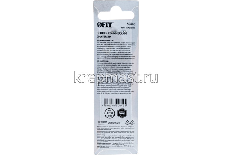 Зенкер FIT/USP конический, хвостовик под биту, 13мм БОЛЬШОЙ